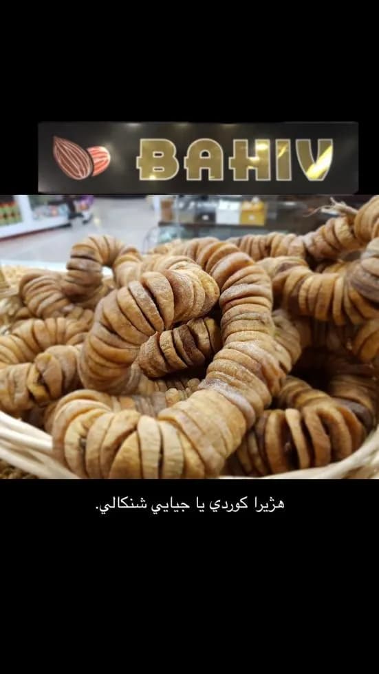 عقود من التين المجفف
