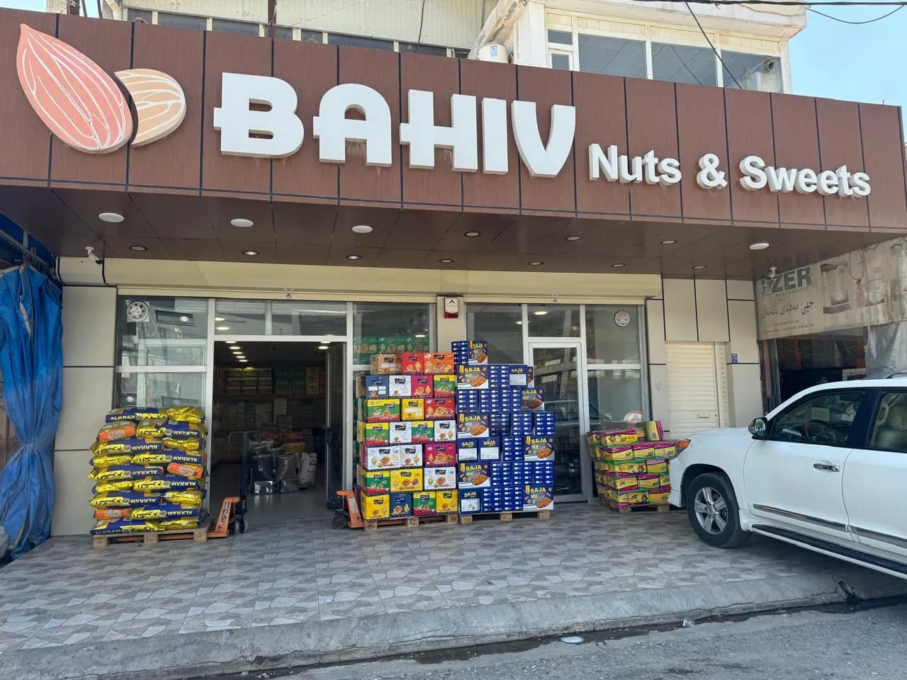 واجهة محل باهيڤ للمكسرات والحلويات نهاراً